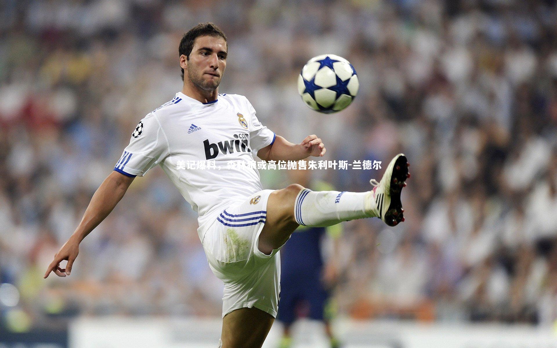 yy易游体育平台|美记爆料,森林狼或高位抛售朱利叶斯-兰德尔-第1张图片-易游 YY易游体育「中国」官方网站 YY YIYOUSPORTS yy易游体育平台|美记爆料,森林狼或高位抛售朱利叶斯-兰德尔-第1张图片-易游 YY易游体育「中国」官方网站 YY YIYOUSPORTS