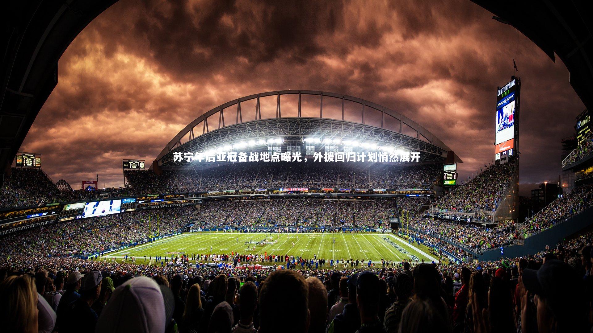 yy易游体育_苏宁年后亚冠备战地点曝光,外援回归计划悄然展开-第2张图片-易游 YY易游体育「中国」官方网站 YY YIYOUSPORTS yy易游体育_苏宁年后亚冠备战地点曝光,外援回归计划悄然展开-第2张图片-易游 YY易游体育「中国」官方网站 YY YIYOUSPORTS