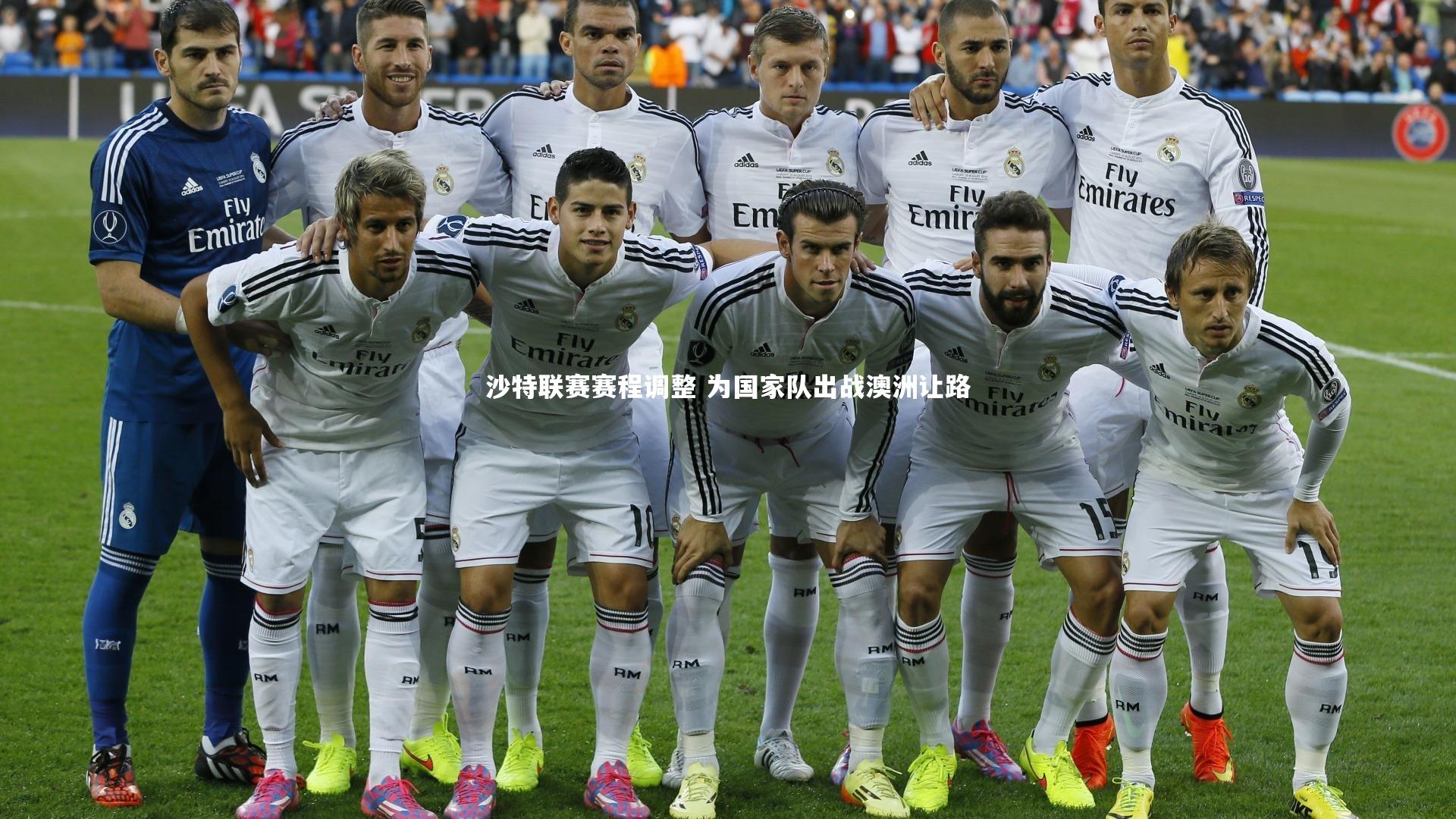 yy易游体育官网_沙特联赛赛程调整 为国家队出战澳洲让路-第1张图片-易游 YY易游体育「中国」官方网站 YY YIYOUSPORTS